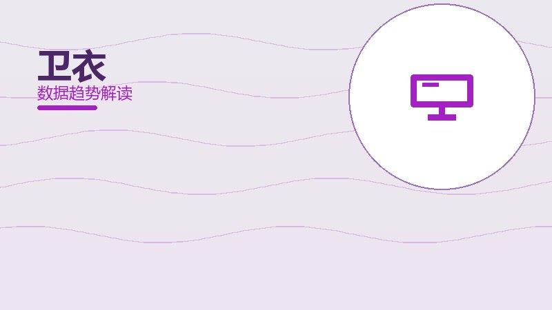 卫衣配图